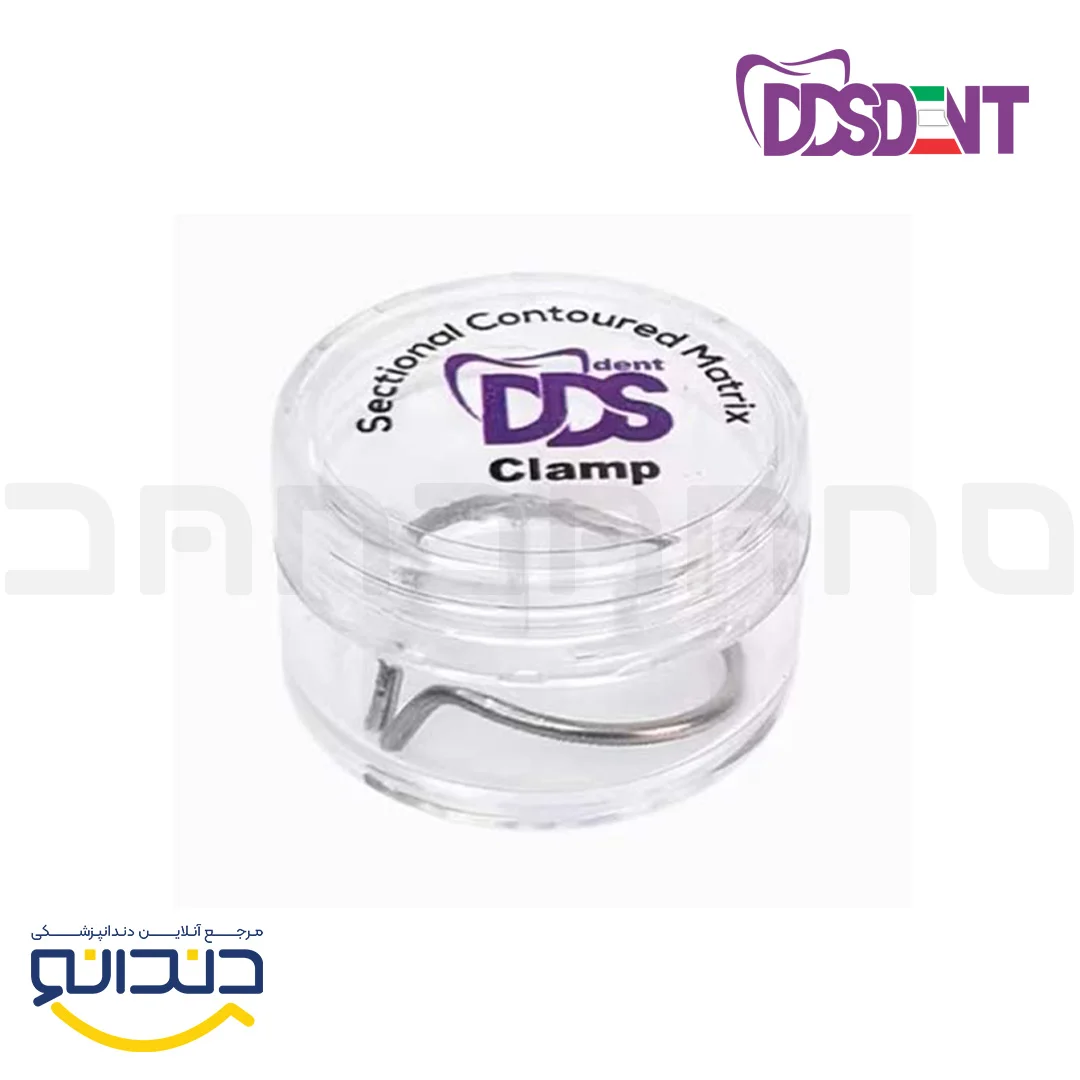 کلمپ سکشنال - DDS DENT