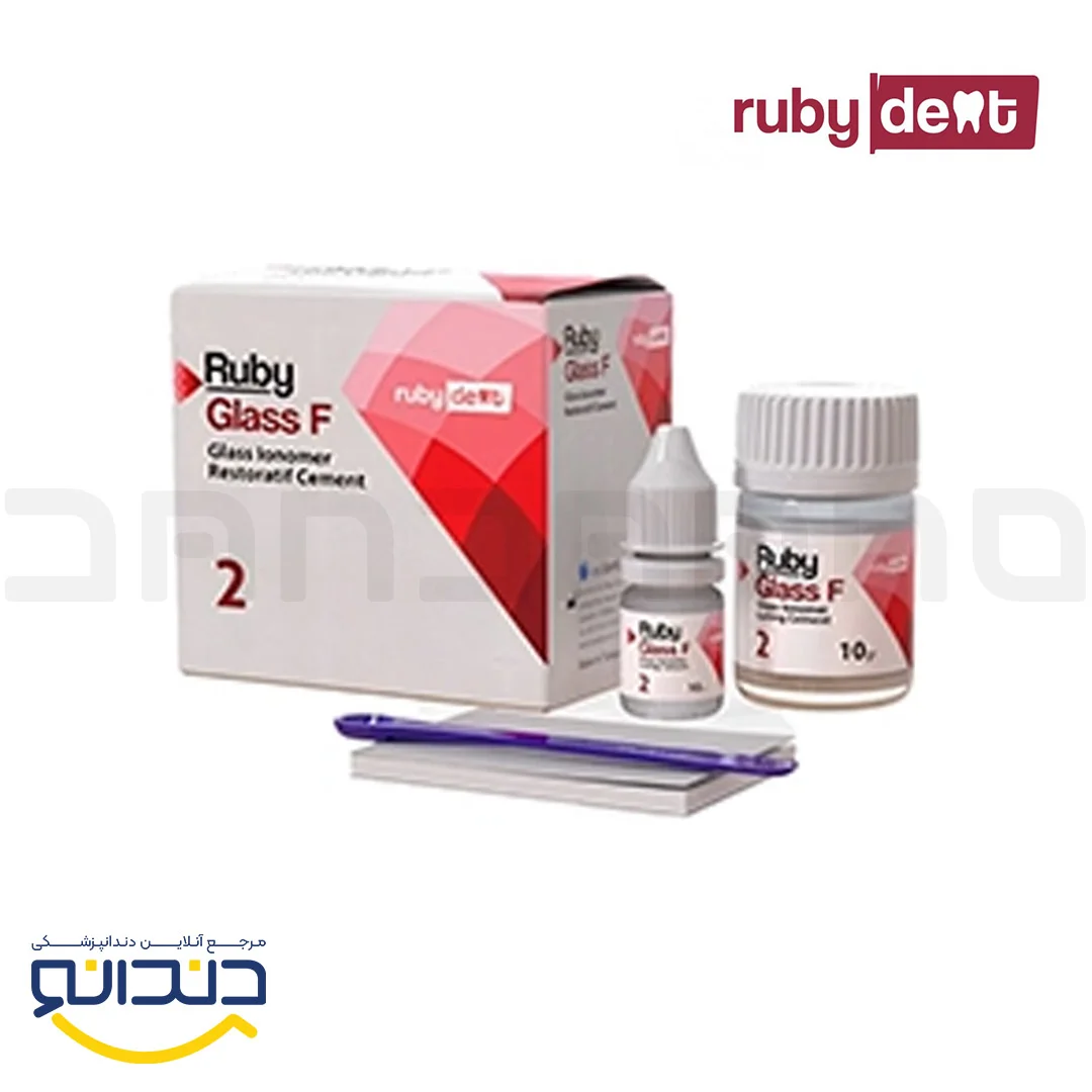 سمان گلاس آینومر ترمیمی روبی پودر 15 گرم +مایع 10 میل - اینجی دنتال